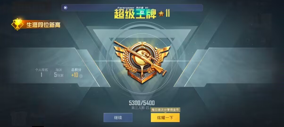 和平精英先行者透视直装 - 和平精英氪金的钱能退吗辅助预览图